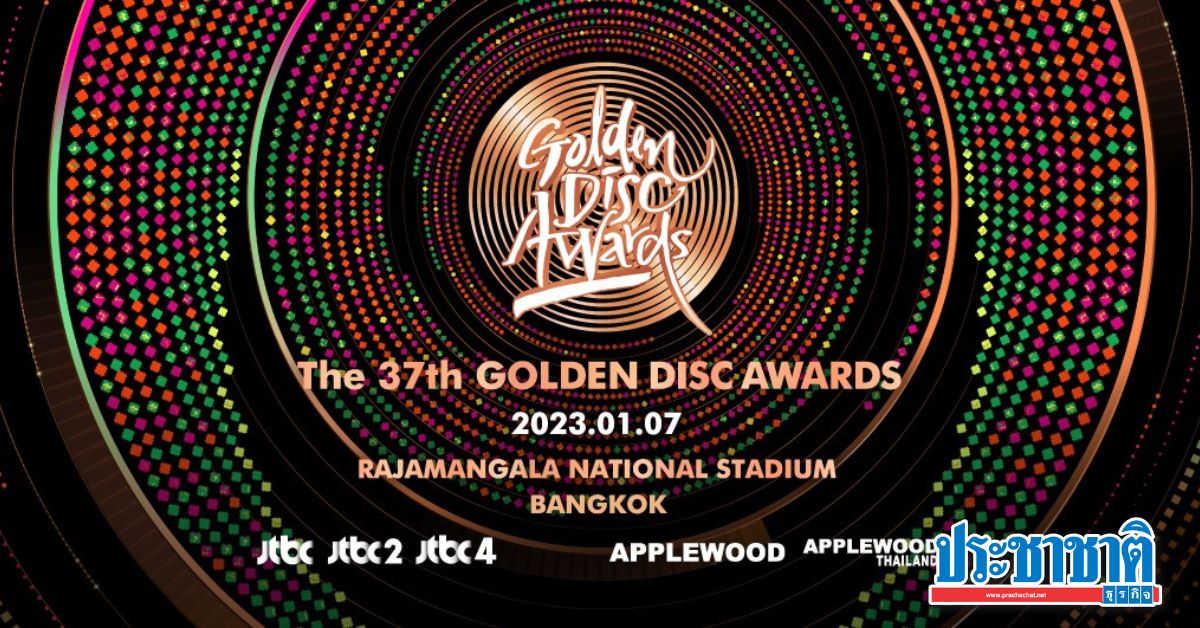 Golden Disc Awards In Bangkok