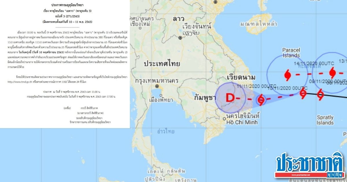 à¸à¸£à¸¡à¸­ à¸• à¸¯à¸ˆ à¸šà¸•à¸²à¸žà¸²à¸¢ à¸¥ à¸à¹ƒà¸«à¸¡ à¹‚à¸‹à¸™à¸£ à¸­à¸™ à¹€à¸­à¸•à¸²à¸§ à¹€à¸• à¸­à¸™à¸ à¸²à¸„à¹ƒà¸• à¸à¸™à¸•à¸à¸«à¸™ à¸