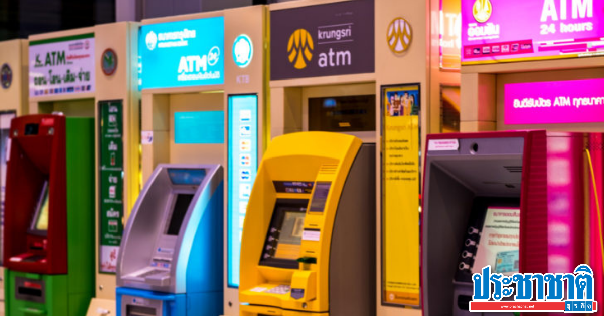 รายได้ค่าฟีแบงก์ทรุดถึงปี'64 คนยกเลิกใช้บัตร Atm หันใช้ดิจิทัล