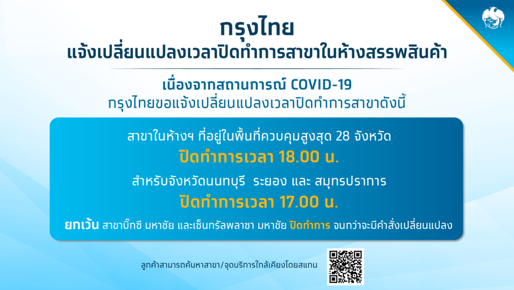 à¸à¸£ à¸‡à¹„à¸—à¸¢ à¸ª à¸‡à¸› à¸