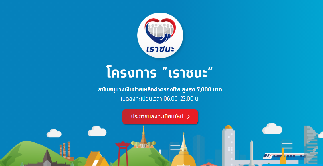 à¸§ à¸˜ à¸¥à¸‡à¸—à¸°à¹€à¸š à¸¢à¸™ Www à¹€à¸£à¸²à¸Šà¸™à¸° Com à¸£ à¸šà¸ª à¸—à¸˜ 3 500 à¸šà¸²à¸— 2 à¹€à¸