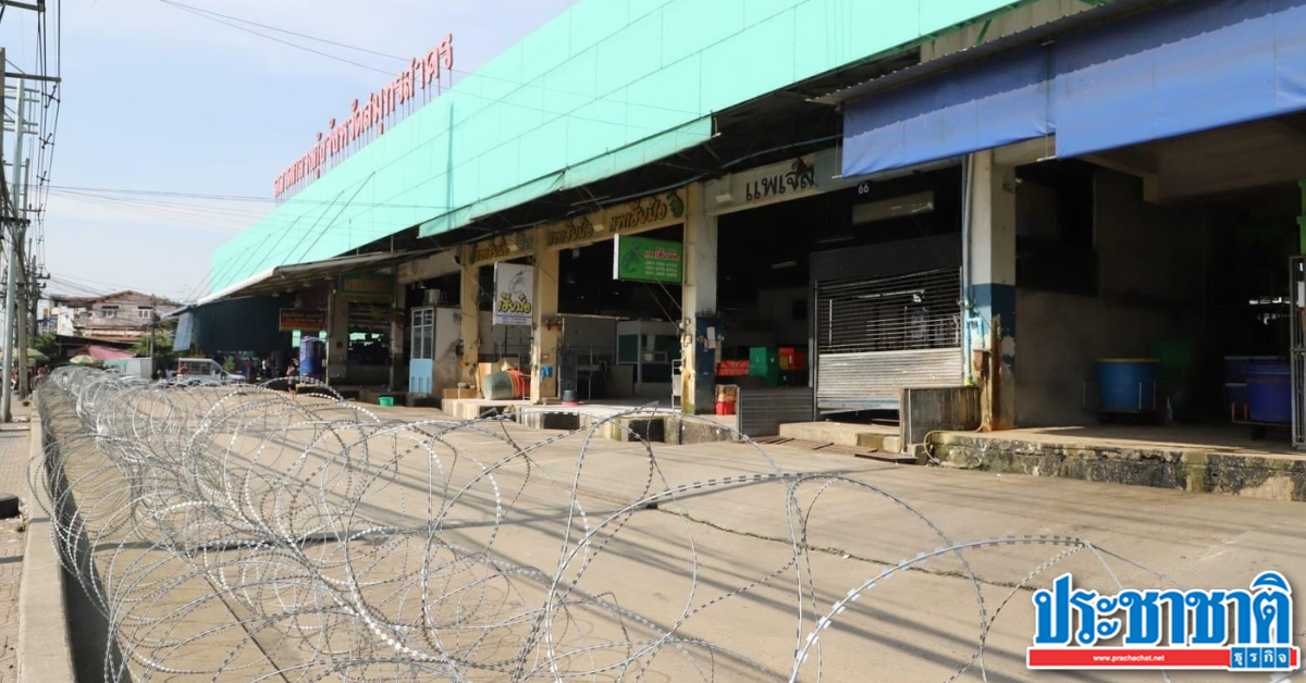 “Samut Sakhon” will close the shrimp market until 31 Jan 64