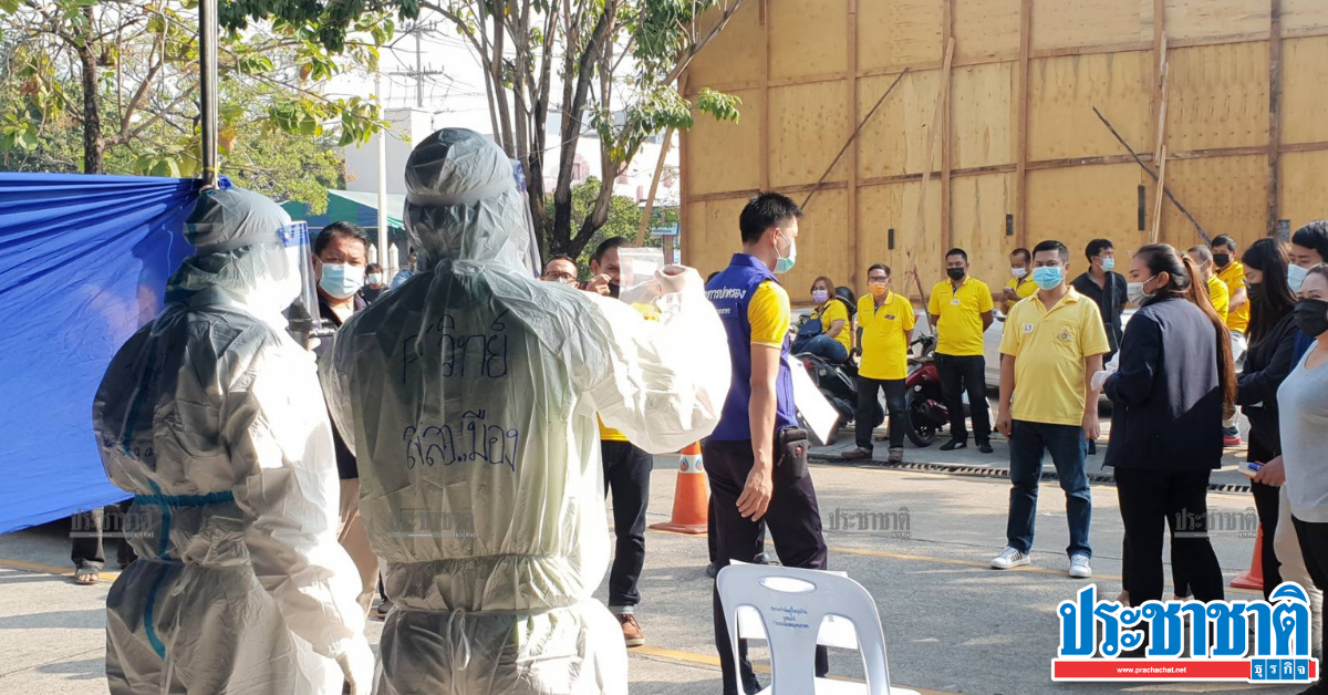 Samut Sakhon, found infected with COVID today (23 Jan) 148 cases, 96 foreigners