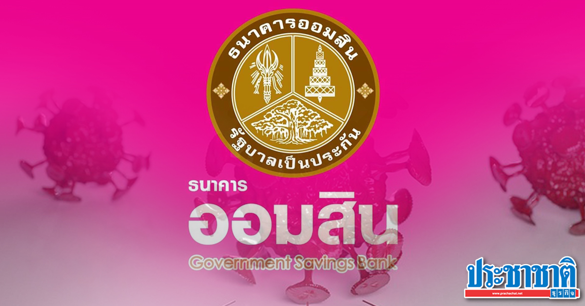 Aomsin announces the closure of Hankha Chainat branch 1 day after 2 employees are infected with COVID