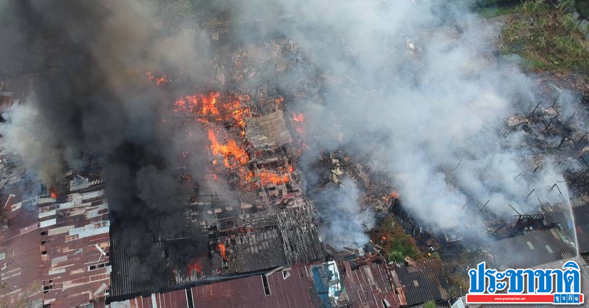 The fire at Tha Nam Bang Si Mueang Nonthaburi community, many families do not have a bed tonight.