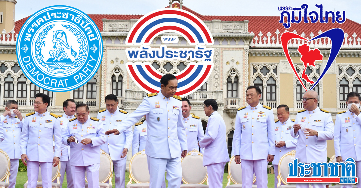 Adjustments to the Prayut cabinet stress new cards, the proportion of ministerial quota