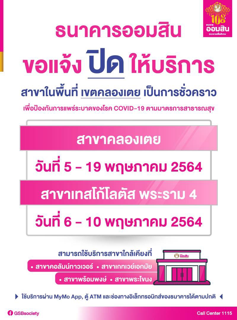 à¸­à¸­à¸¡à¸ª à¸™ à¹à¸ˆ à¸‡à¸› à¸