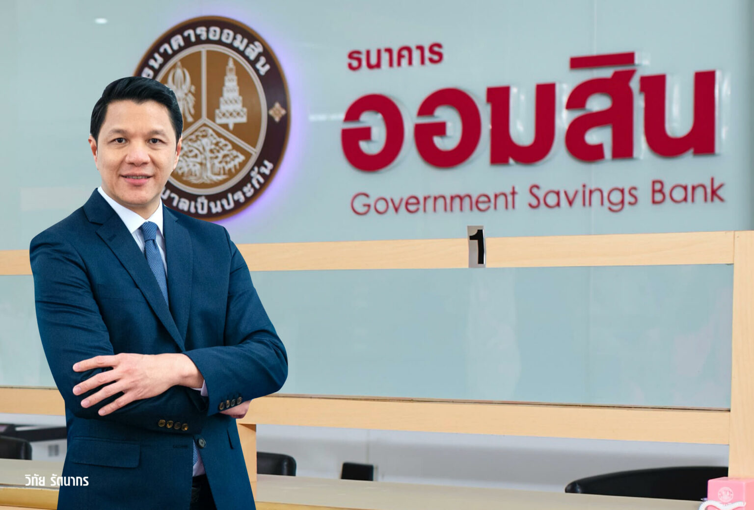 แบงก์รัฐขยายพักหนี้ถึงสิ้นปี ออมสินนำร่อง "ธอส.-EXIM" จ่อ ...