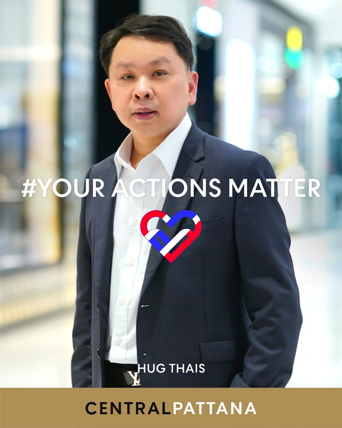 เซ นทร ลพ ฒนา ด ง Iconic People ร วมส งพล งบวก ออกแคมเปญรณรงค Youractionsmatter