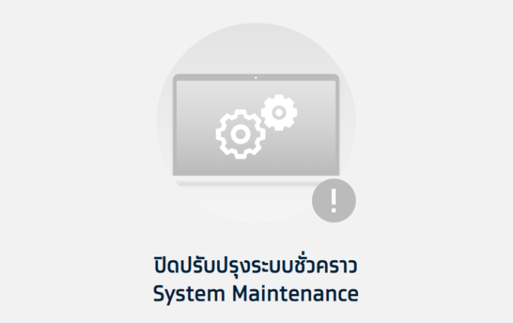 ธนาคารกรุงไทย ปิดระบบเว็บไซต์-แอปพลิเคชัน ถึง 2 ทุ่ม พรุ่งนี้ (26 ก.ย.)