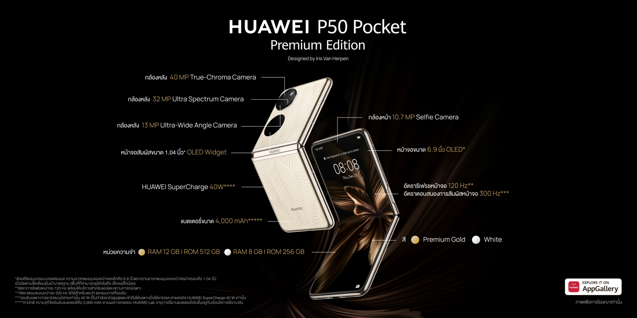Смартфон Huawei p50 Pocket