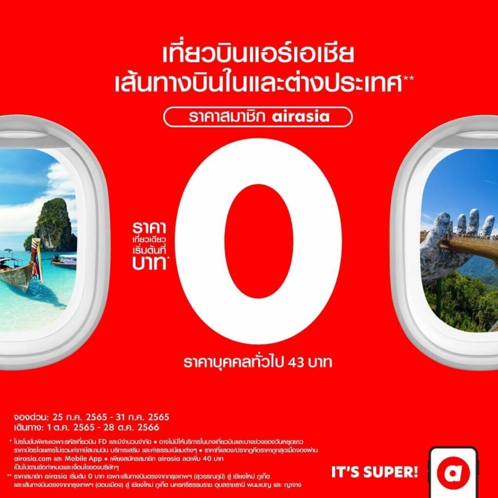 Airasia Super App