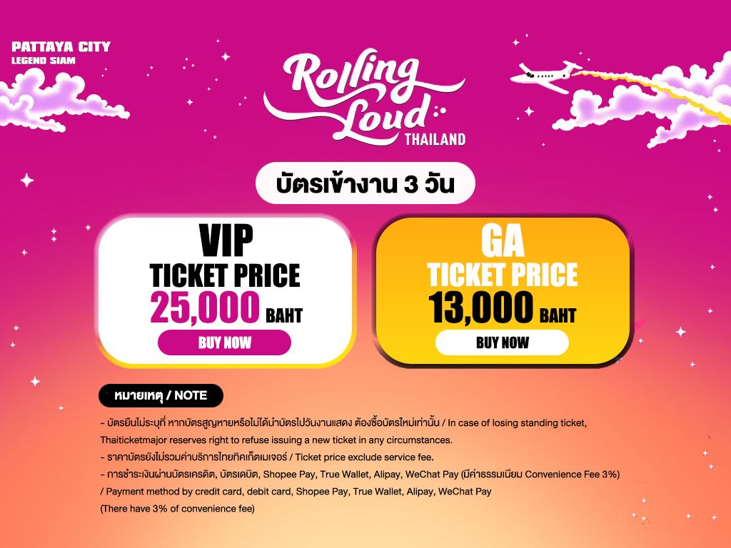 Cardi B เตรียมระเบิดความมันที่งาน Rolling Loud Thailand 2023 สงกรานต์พัทยา