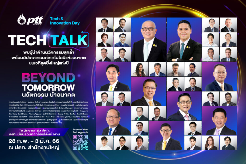 PTT Group Tech and Innovation Day-Tech Talk