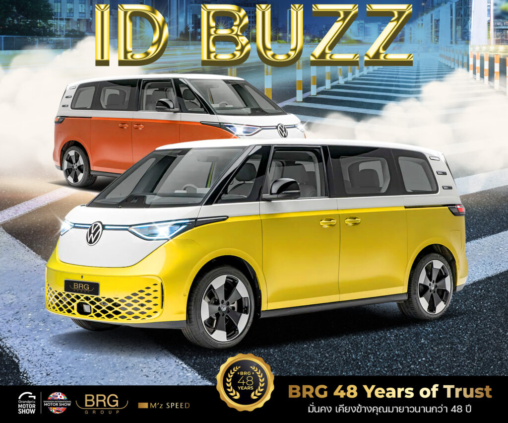 BRG ส่ง "Volkswagen ID. Buzz (EV)" ถล่มเดือดมอเตอร์โชว์ 2023