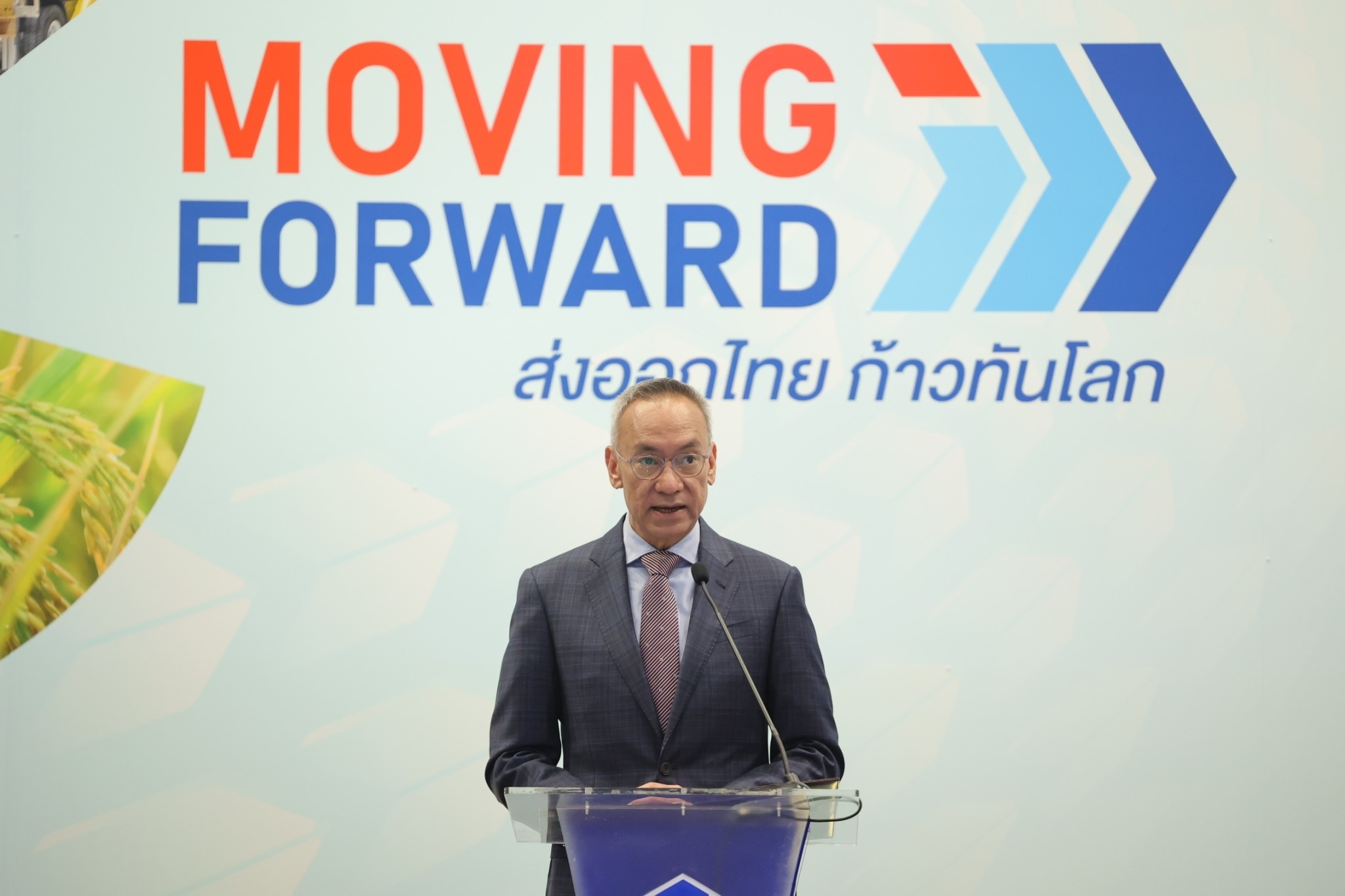 พาณิชย์–DITP คิกออฟ Moving Forward : ส่งออกไทย ก้าวทันโลก เดินหน้า ...