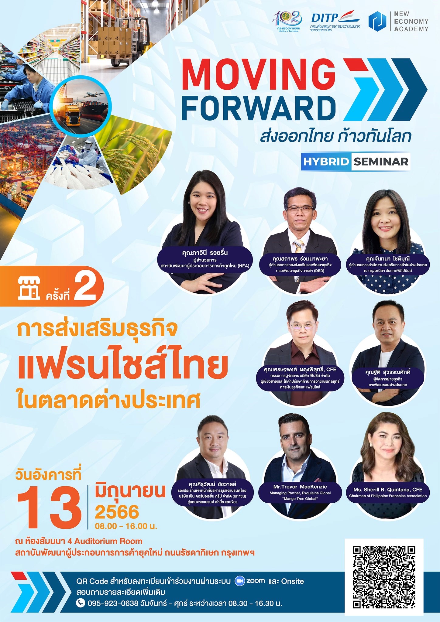 พาณิชย์–DITP เปิดเวที Moving Forward : ส่งออกไทย ก้าวทันโลก