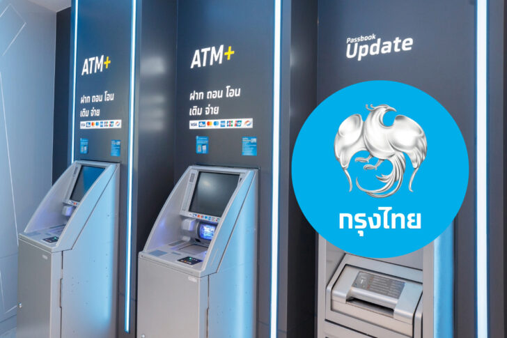 ธนาคารกรุงไทย แจ้งปิดปรับปรุงระบบตู้ Atm+วันที่ 10-11 พ.ย.นี้