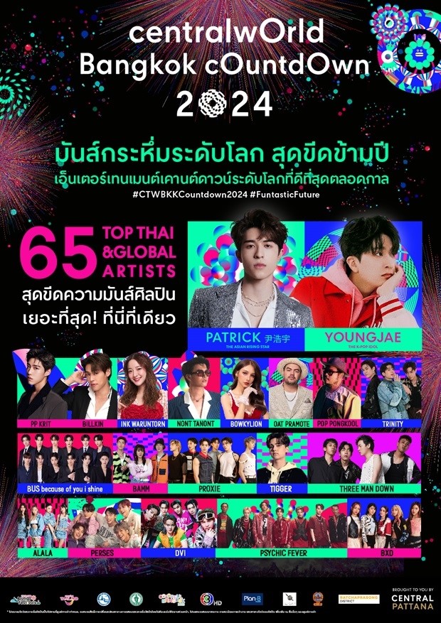 'centralwOrld Bangkok Countdown 2024'