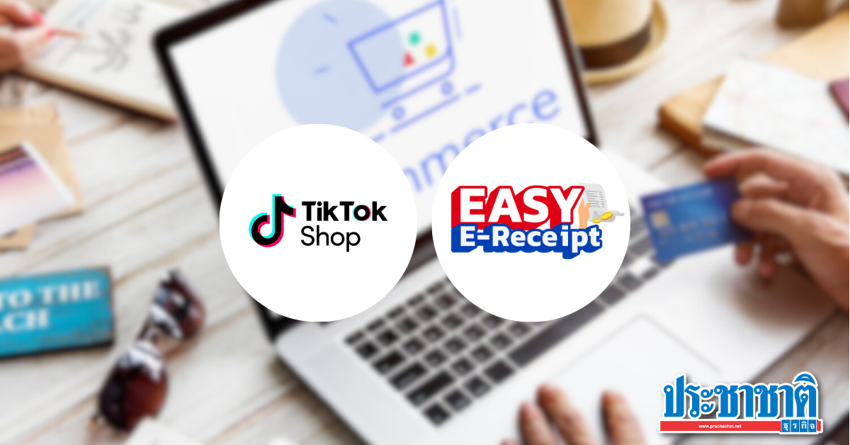 TikTok Shop Offers eTax Invoices and Free Delivery Coupons for 2024