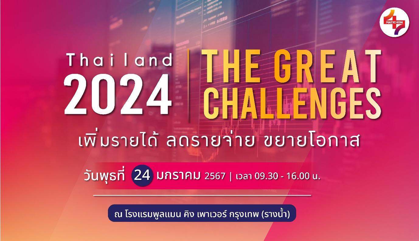 24 Thailand 2024 The Great Challenges   Image1 7 