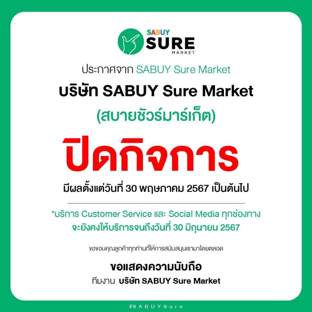 SABUY Sure Market