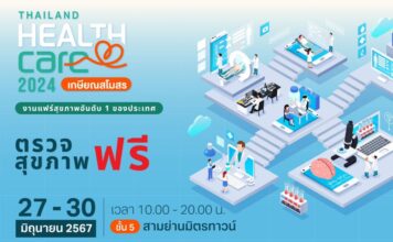 Thailand Healthcare 2024