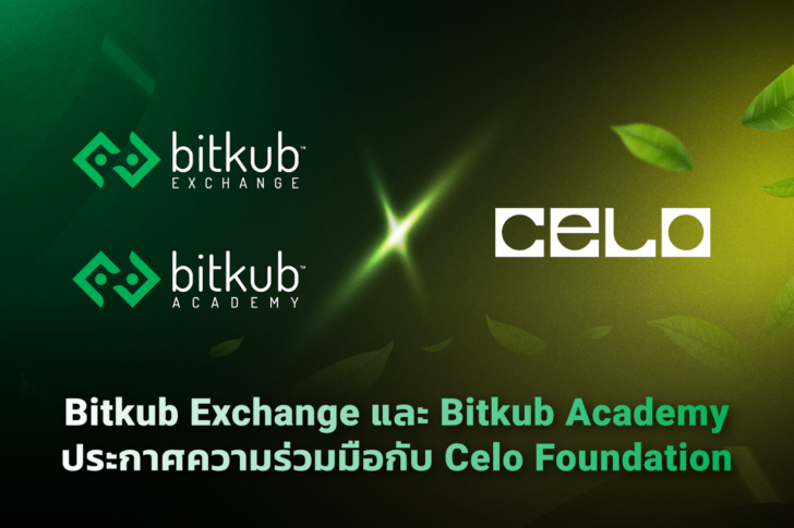 Bitkub ประกาศความร่วมมือกับ Celo Foundation
