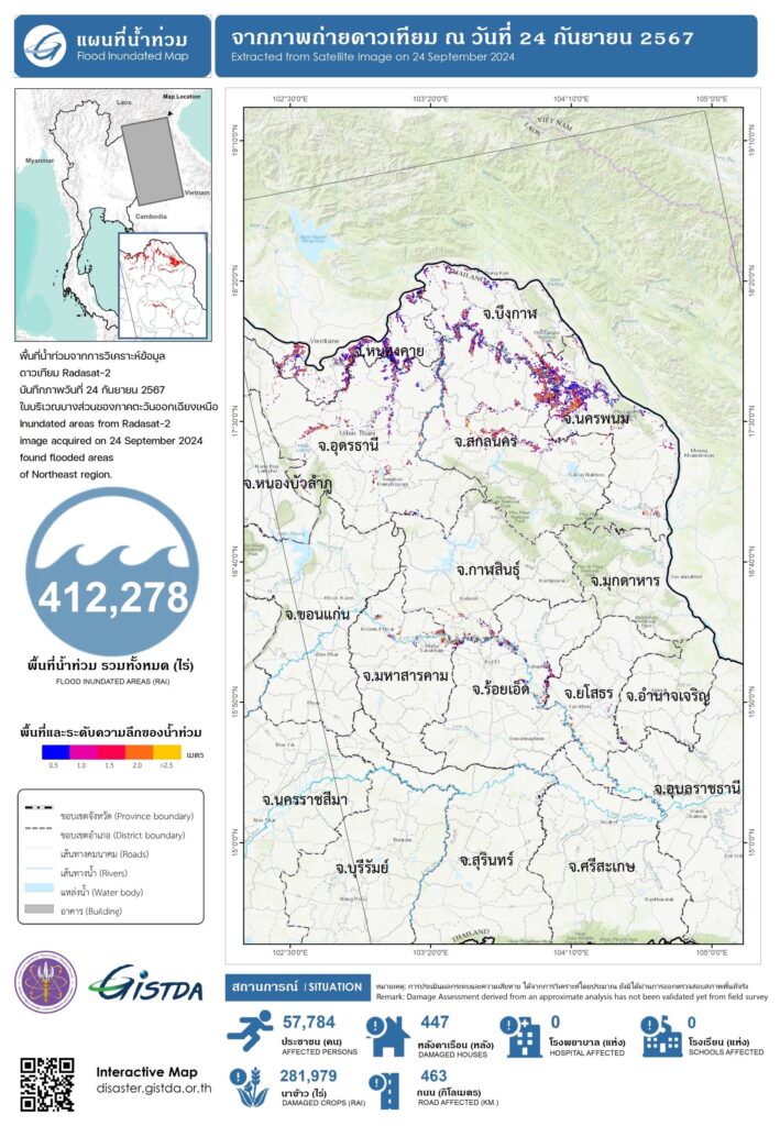 ดาวเทียม GISTDA พบ 11 จังหวัดภาคอีสานน้ำท่วมขัง
