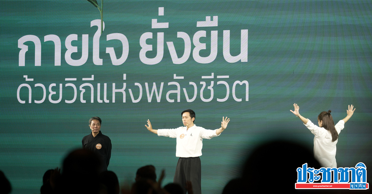 ชวนทำ "โฮมีโอพาธีย์-ชี่กง" ศาสตร์สุขภาพ-สมดุลกายใจ