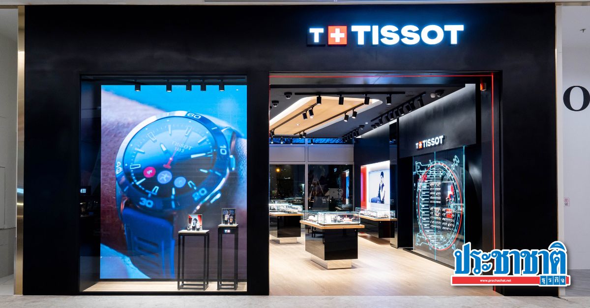 Tissot เปิดตัวบูทีคแห่งแรกในประเทศไทย ณ วัน แบงค็อก