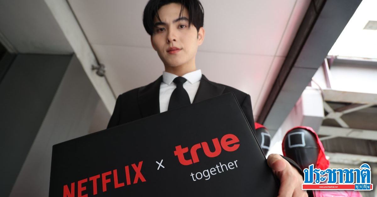 ทรู จัดแพ็กเกจ True Super Netflix รวม เน็ต โทร. ดูสตรีมมิ่ง